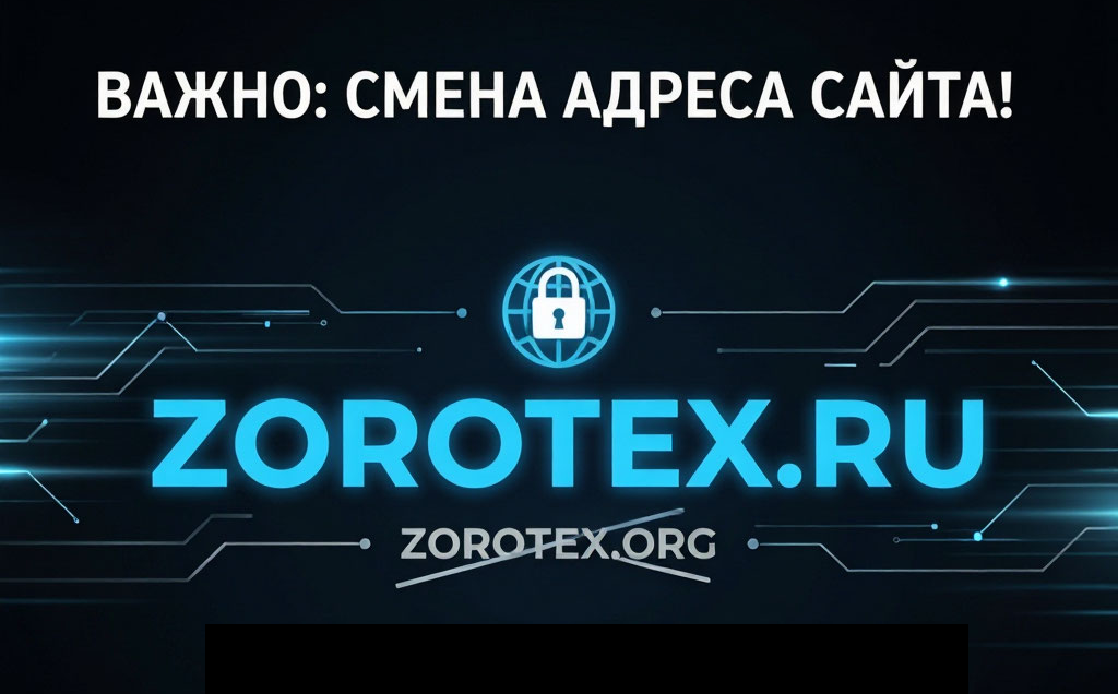Смена адреса сайта